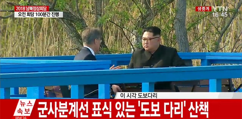 金正恩与文在寅并肩散步 亲如兄弟 无一随从