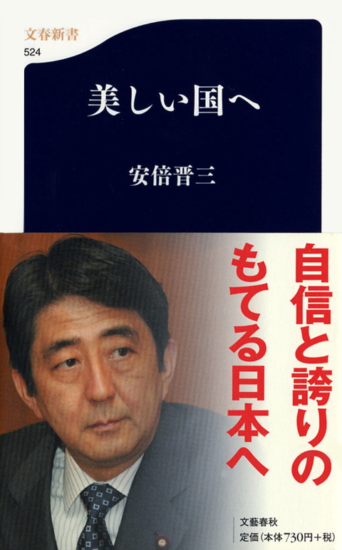 作为日本最长的首相 安倍为日本留下了什么6.jpg