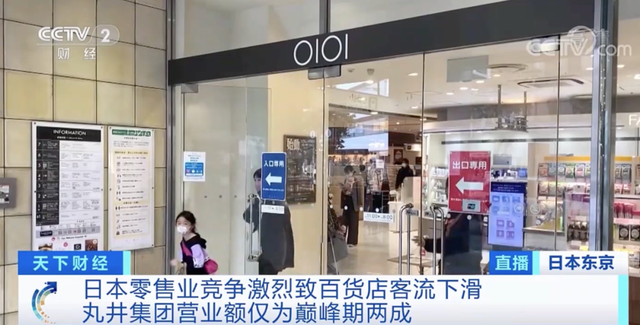 又一巨头撑不住了？日本近70年老店即将落幕4.png