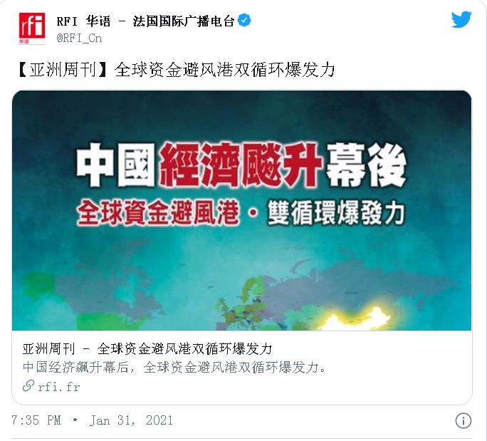 中国经济飙升：全球资金避风港双循环爆发力