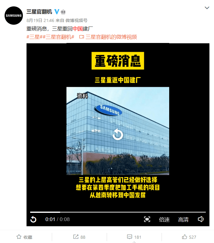 市场上传出三星将重新在中国西安建设手机工厂的消息