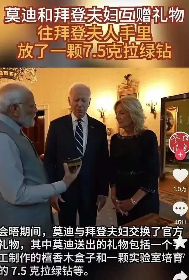 印度总理莫迪这次访美，给拜登及其夫人赠送的几样礼物中，一颗7.5克拉的绿钻引发业内关注，不过这是印度的 ...