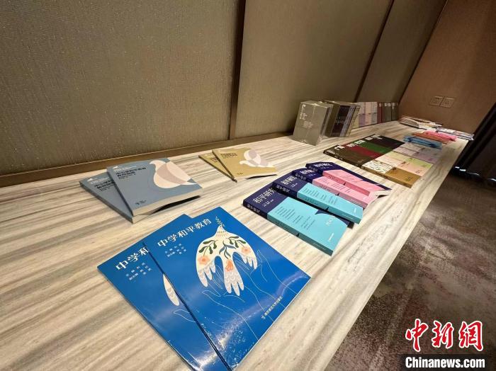 论坛上展示的南京中小学和平教育教材