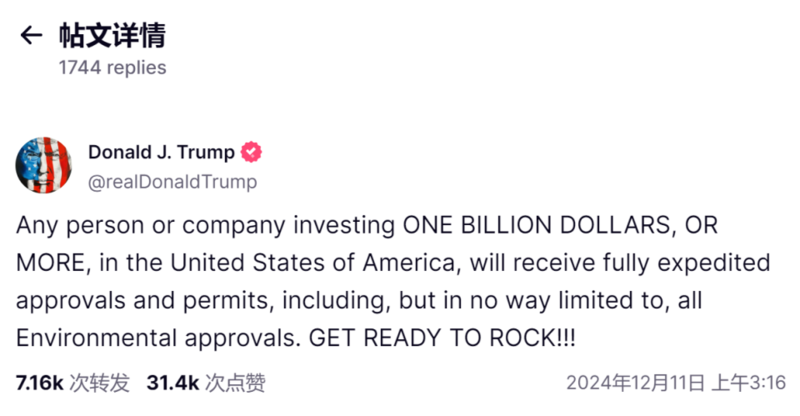 川普：只要投资10亿美元,可享快速审批通道