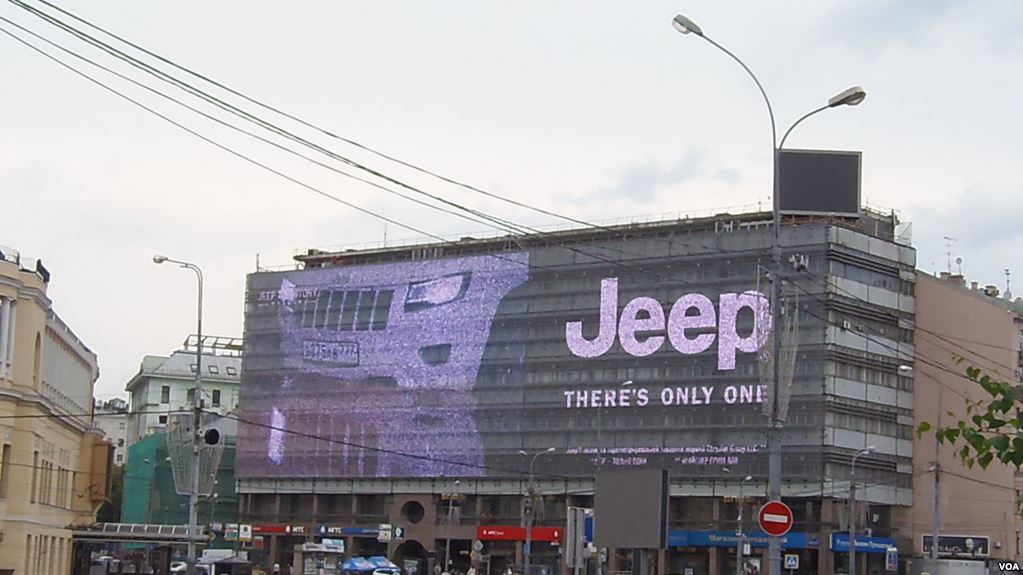 莫斯科街头的美国吉普车广告