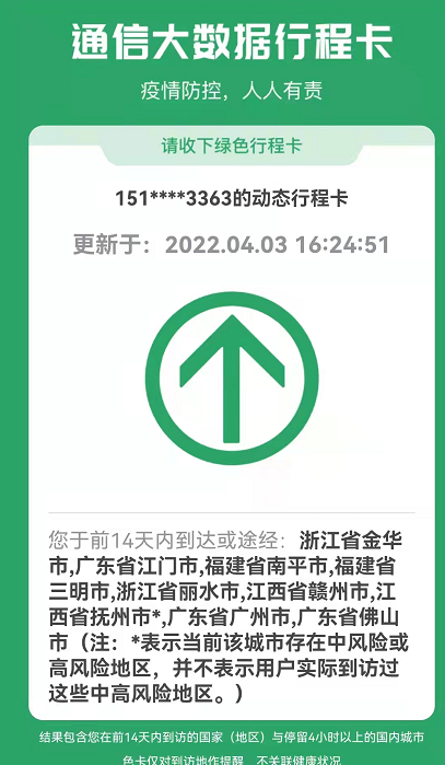 疫情下的货运司机车