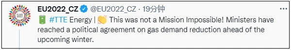 欧盟轮值主席国捷克推特