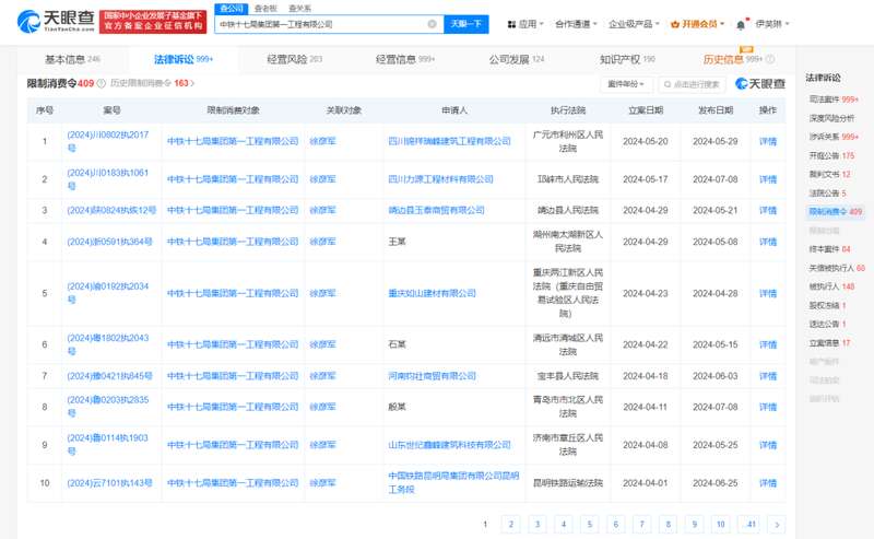 中铁建，不仅经营现金流减少693亿，关键是最近还遭遇官司缠身